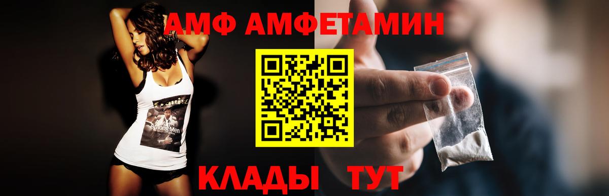 Амфетамин 98%  Амфетамин  АМФ  Вход с VPN  Краснодар 