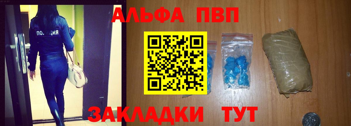 APVP VHQ Краснодар