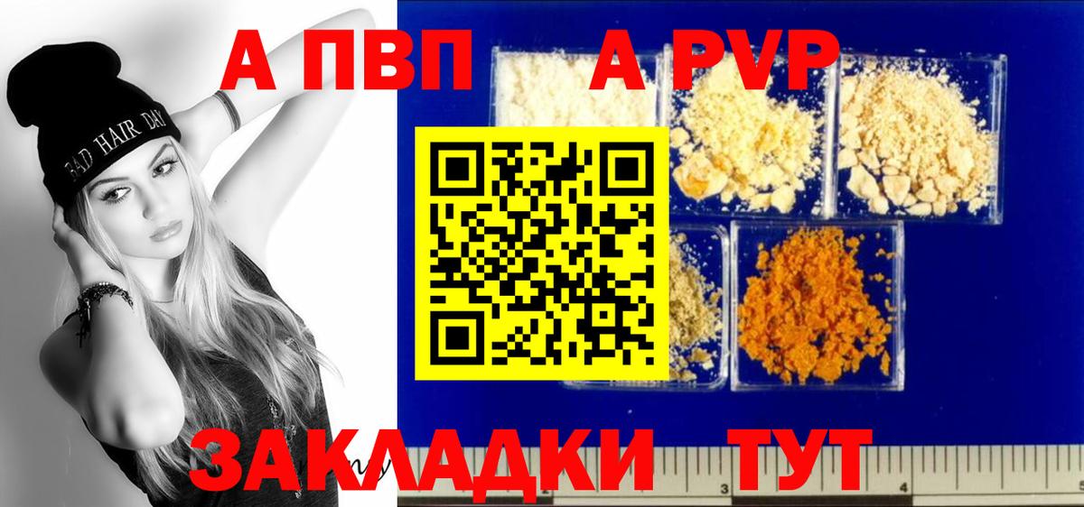 Alfa_PVP VHQ  Альфа ПВП Crystall  Краснодар  APVP  продажа наркотиков  Вход с VPN  Alpha PVP мука 