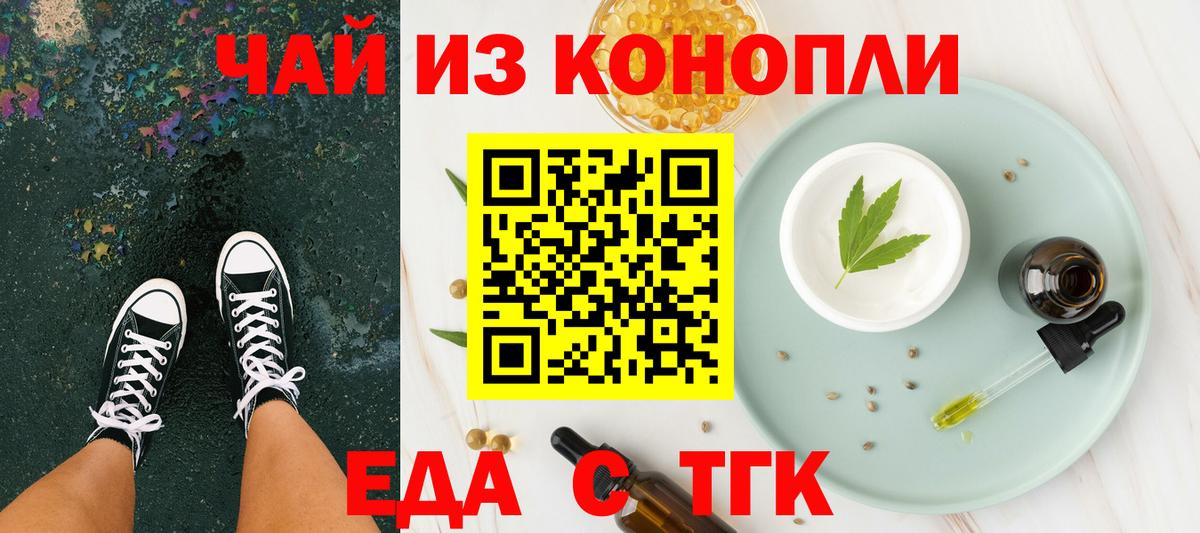 Canna-Cookies марихуана  Вход с VPN  Краснодар 