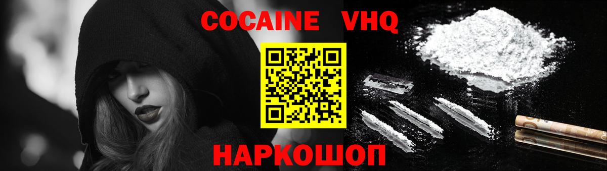 Cocaine 98%  Кокаин  Краснодар  Вход с VPN 