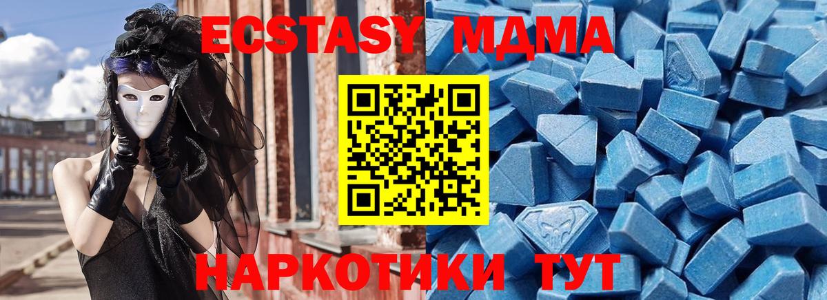 Экстази 99%  Ecstasy  Ecstasy 99%  Краснодар  Вход с VPN 