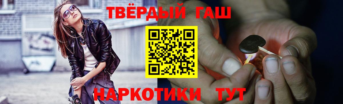 Гашиш хэш  Вход с VPN  ГАШИШ  Гашиш гашик  Краснодар 
