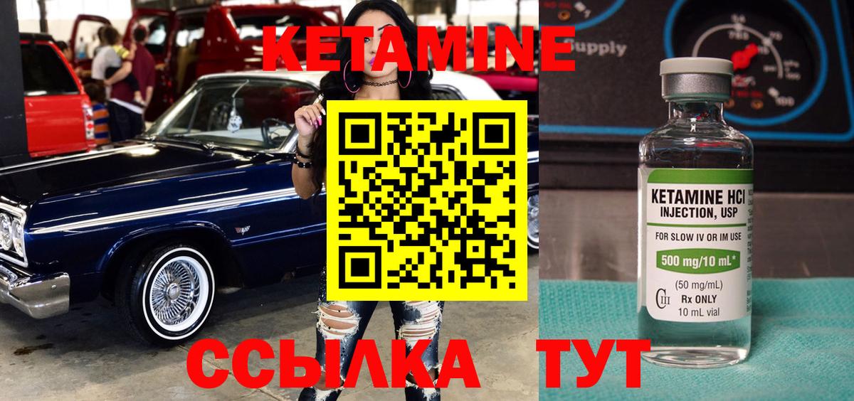 Краснодар  КЕТАМИН VHQ  Кетамин VHQ  Вход с VPN 