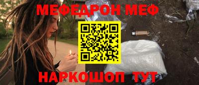 метамфетамин Янаул