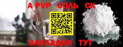 ALPHA PVP Ярцево