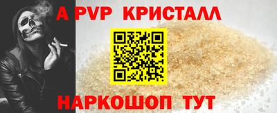 метамфетамин Янаул