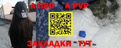 ALPHA PVP Ярцево