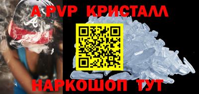 ALPHA PVP Ярцево