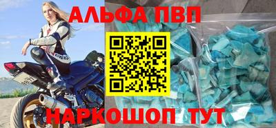 альфа пвп VHQ Ярославль