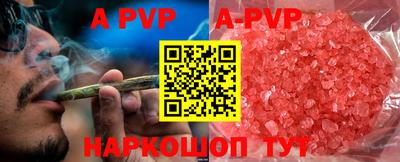 ALPHA PVP Ярцево