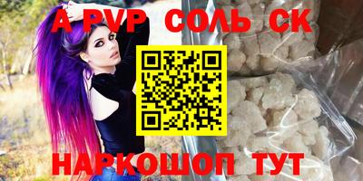 ALPHA PVP Ярцево