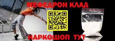 метамфетамин Янаул
