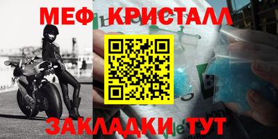 метамфетамин Янаул
