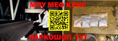 метамфетамин Янаул