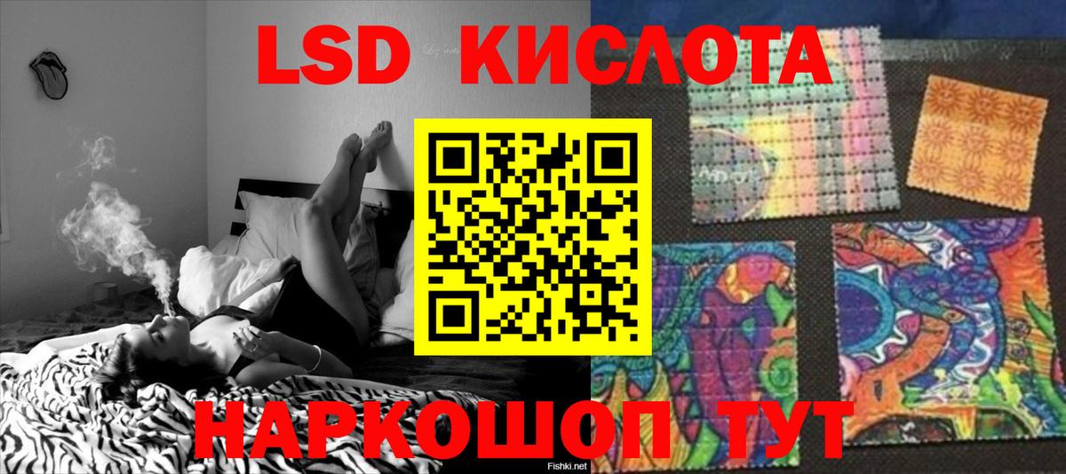ЛСД экстази ecstasy  Вход с VPN  Краснодар  ЛСД экстази кислота 