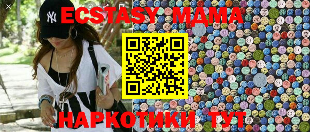 MDMA молли  МДМА crystal  Вход с VPN  Краснодар 