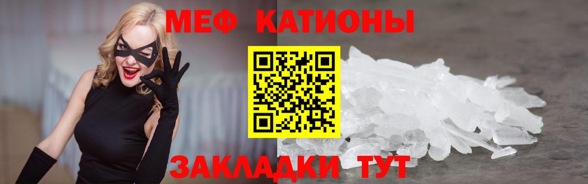 Меф мяу мяу  Вход с VPN  МЯУ-МЯУ  Краснодар  МЕФ 