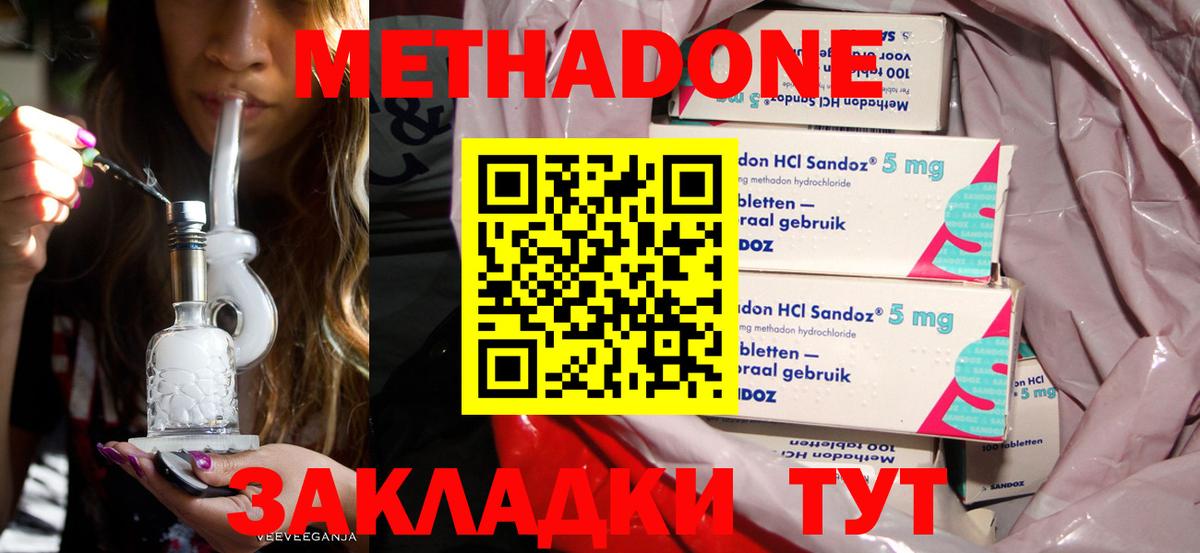 МЕТАДОН мёд Краснодар