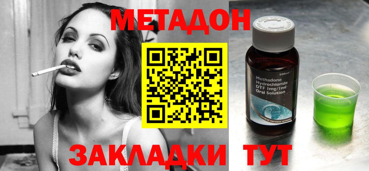 Краснодар    как зайти  Вход с VPN  МЕТАДОН кристалл  Метадон мёд 