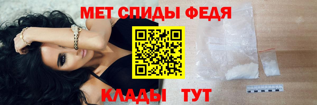 Первитин мет Краснодар