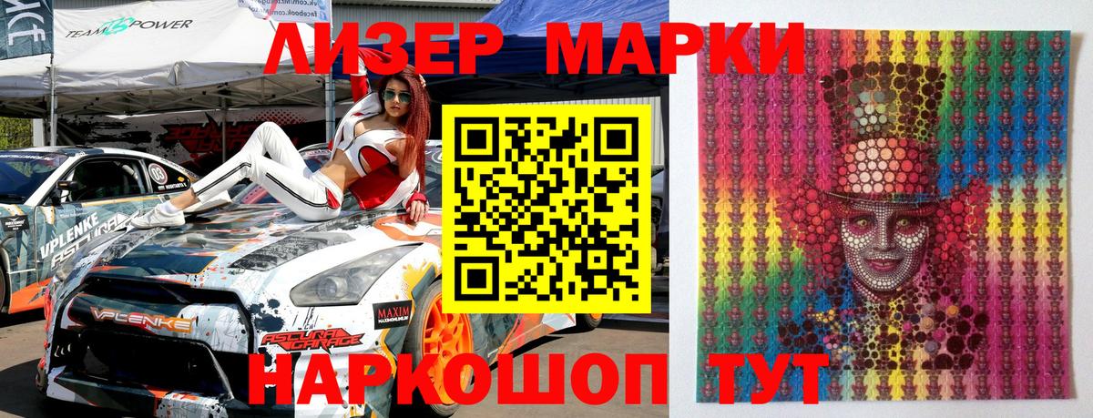 Марки 25I-NBOMe 1,8мг  Марки 25I-NBOMe 1,8мг  Вход с VPN  Краснодар 