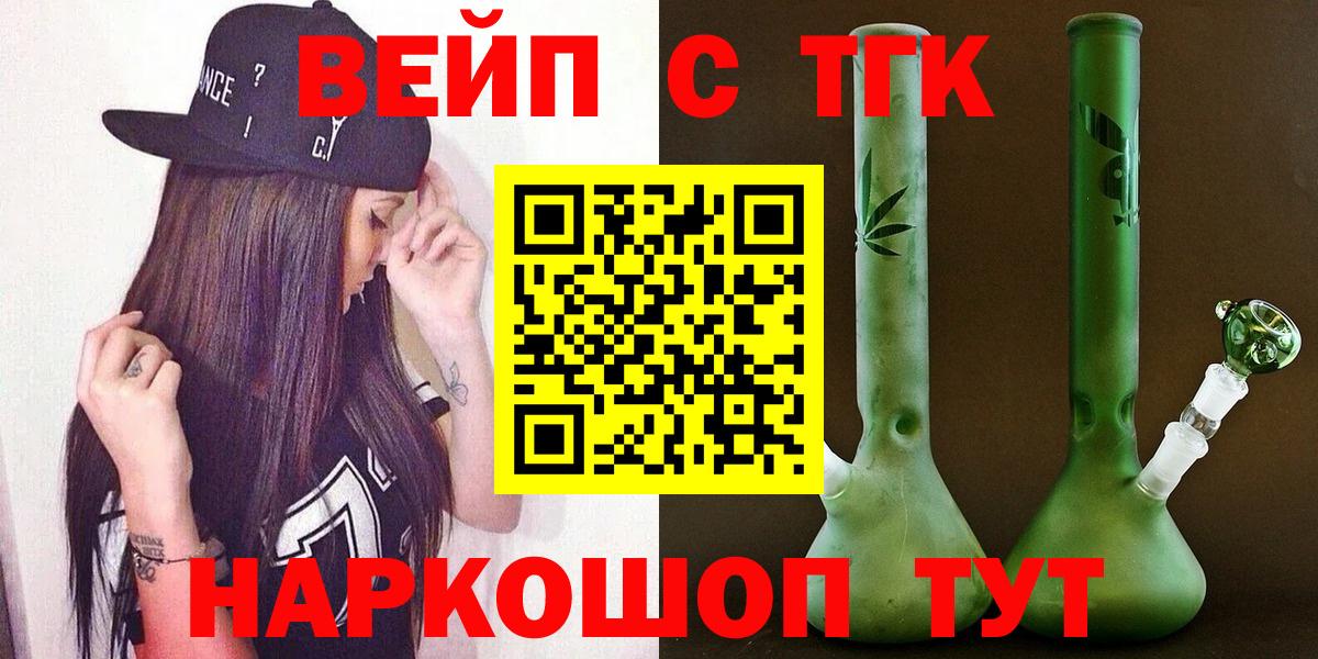 Краснодар  Дистиллят ТГК гашишное масло  где найти   Вход с VPN 