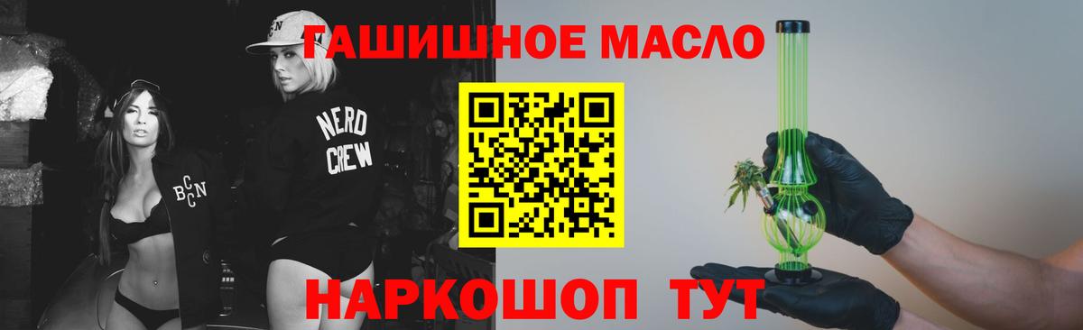 ТГК концентрат Краснодар