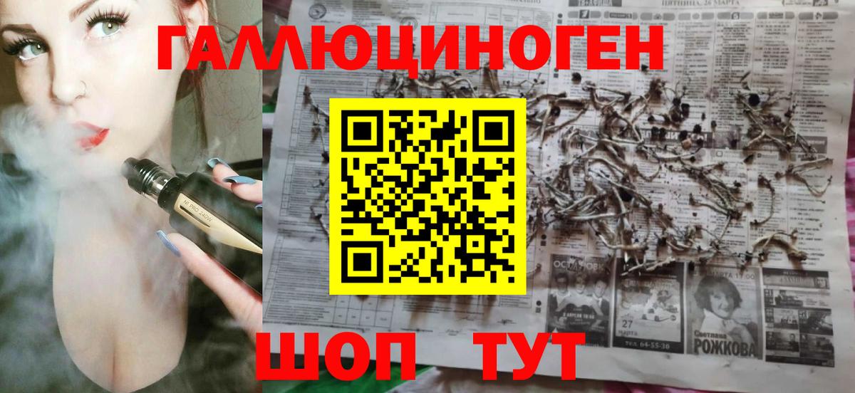 Галлюциногенные грибы мицелий Краснодар